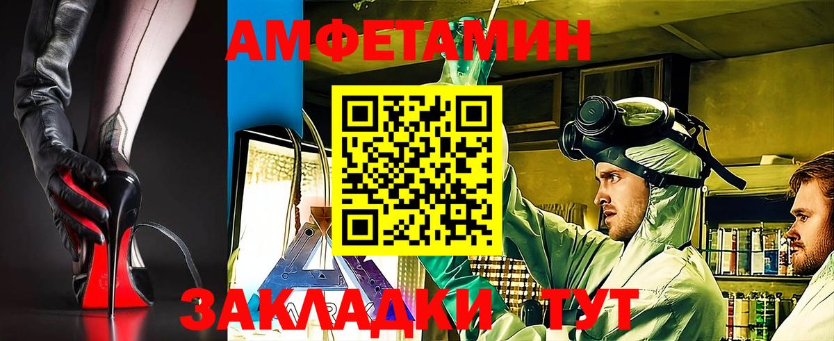 АМФЕТАМИН 98%  АМФ  нарко площадка состав  Вход с VPN  АМФЕТАМИН  Полысаево 