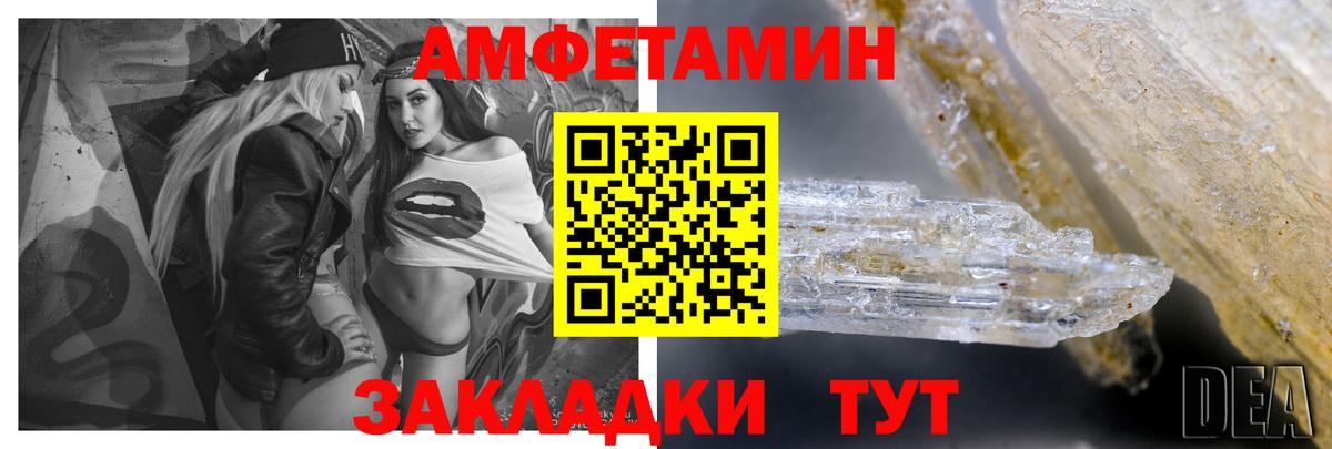 АМФ 97% Полысаево