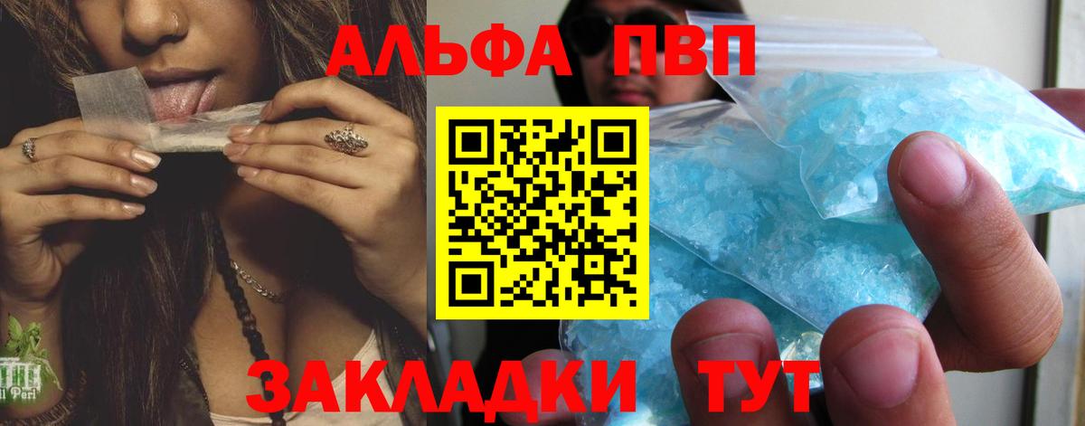 Alfa_PVP СК  Вход с VPN  Полысаево  А ПВП VHQ 