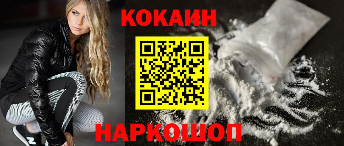КОКАИН Fish Scale Полысаево