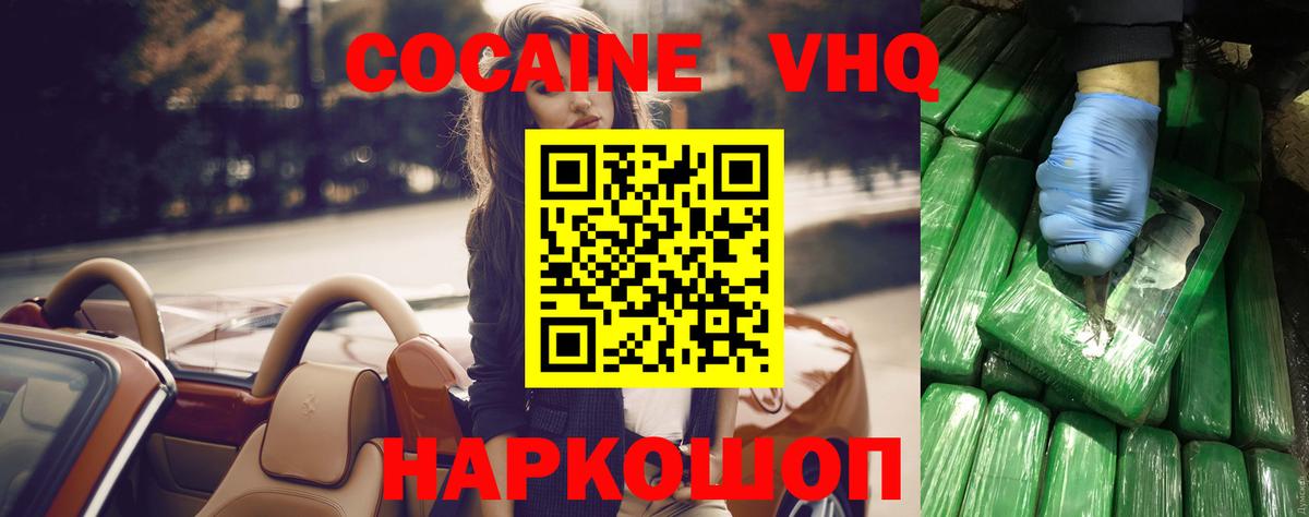Cocaine  COCAIN 99%  КОКАИН 99%  Вход с VPN  Полысаево 
