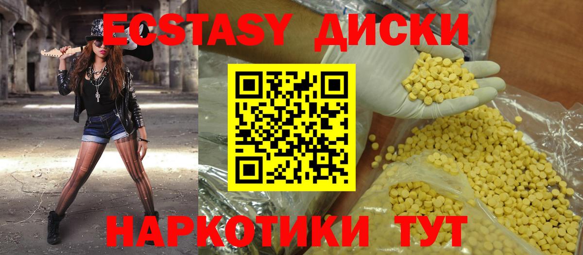 Полысаево  ЭКСТАЗИ  Вход с VPN  Вейп ТГК  Меф МЯУ МЯУ   Марихуана  Гашиш  КОКАИН 