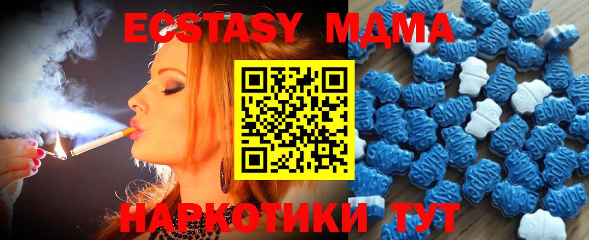 Экстази диски Полысаево