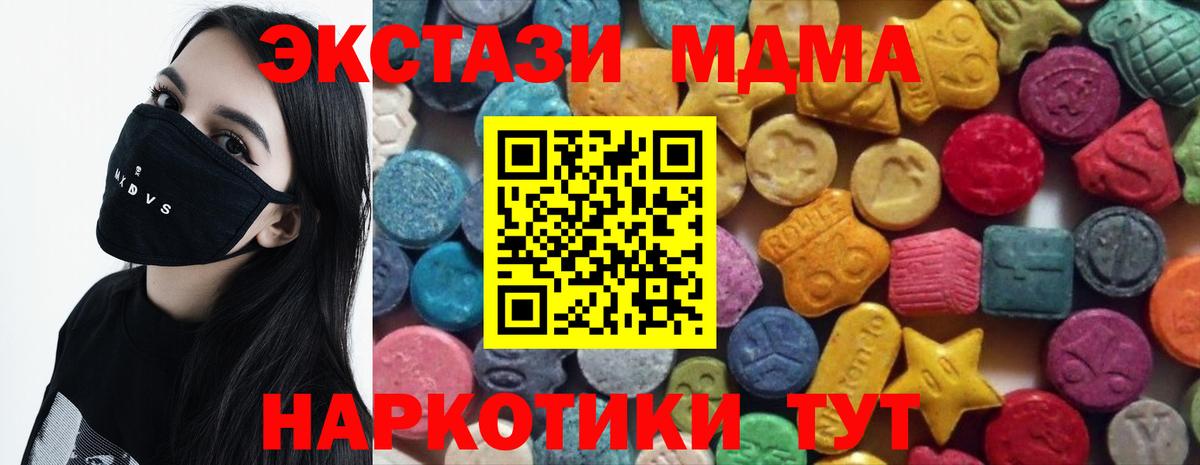 Экстази VHQ  Вход с VPN  даркнет сайт  Полысаево  гидра   ЭКСТАЗИ 