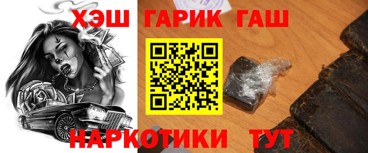 ГАШ гарик Полысаево