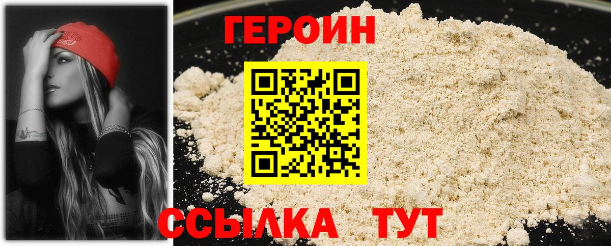 Полысаево  Героин белый  Вход с VPN 