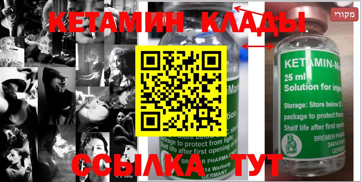 Кетамин ketamine  Вход с VPN  Кетамин ketamine  Полысаево 