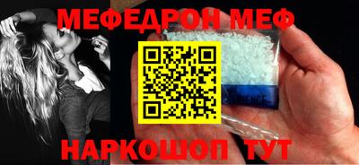 меф VHQ Будённовск
