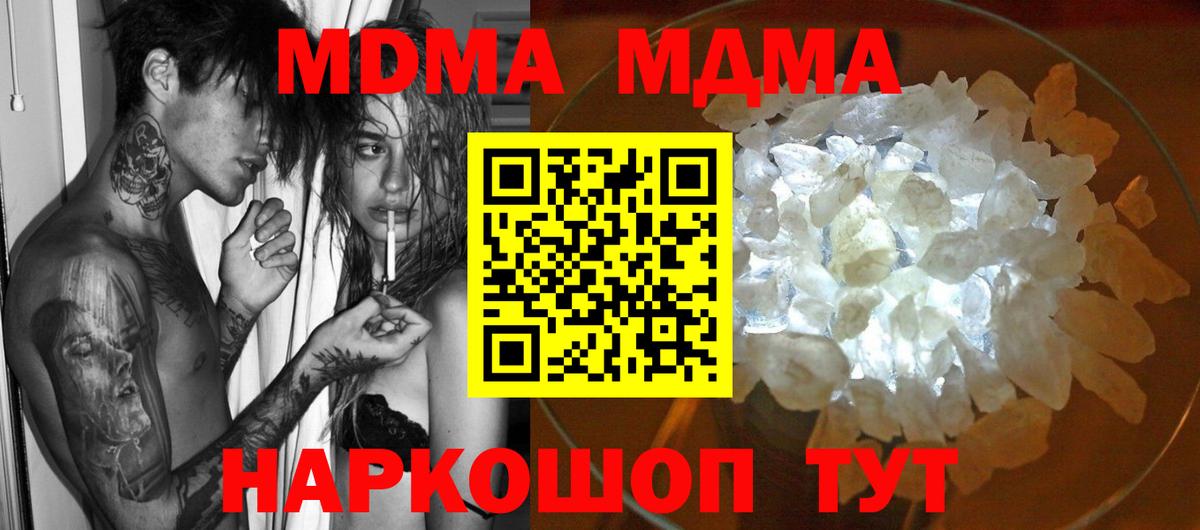 MDMA  MDMA кристаллы  Вход с VPN  Полысаево 