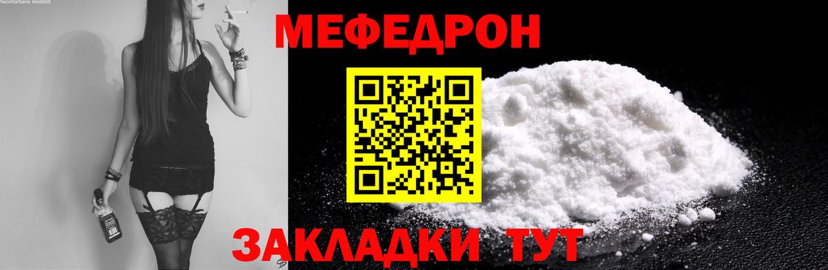 kraken вход  Меф  магазин продажи наркотиков  Вход с VPN  МЕФ  МЕФ VHQ  Полысаево  МЯУ-МЯУ 4 MMC 