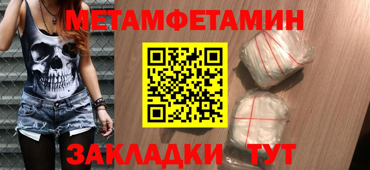 Метамфетамин Methamphetamine  Метамфетамин Methamphetamine  Полысаево  Вход с VPN 