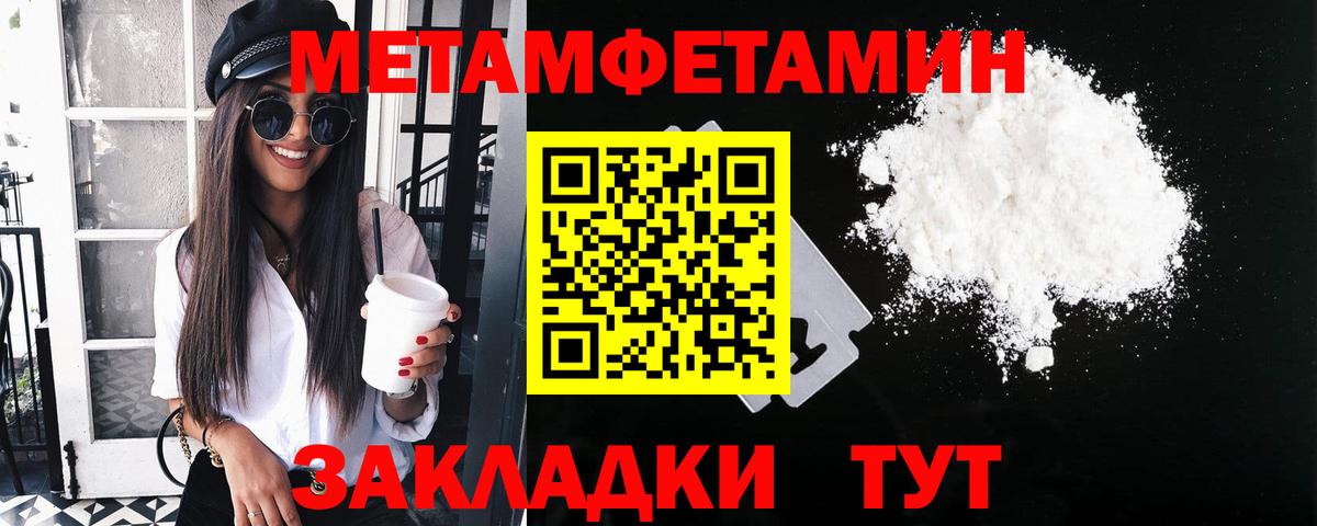 Первитин Декстрометамфетамин 99.9% Полысаево