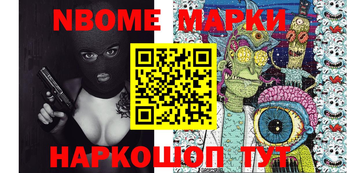 Полысаево  Марки N-bome 1,5мг  Марки N-bome 1,5мг  Вход с VPN 