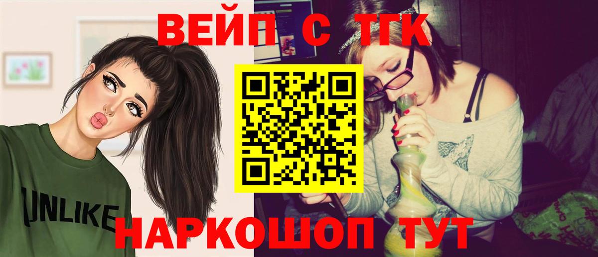 Дистиллят ТГК вейп  кракен ТОР  Полысаево  Вход с VPN 